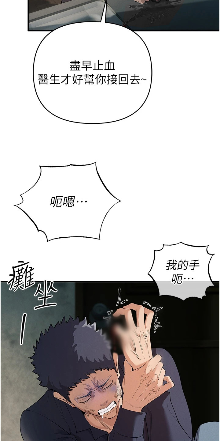 贪念游戏第16话免费漫画漫画,第10章：跌落谷底4图