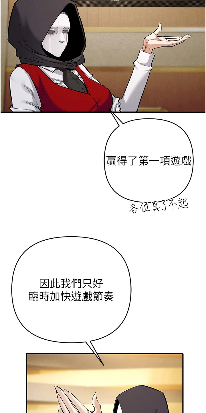 贪念游戏第16话免费漫画漫画,第20章：金钱的价值2图