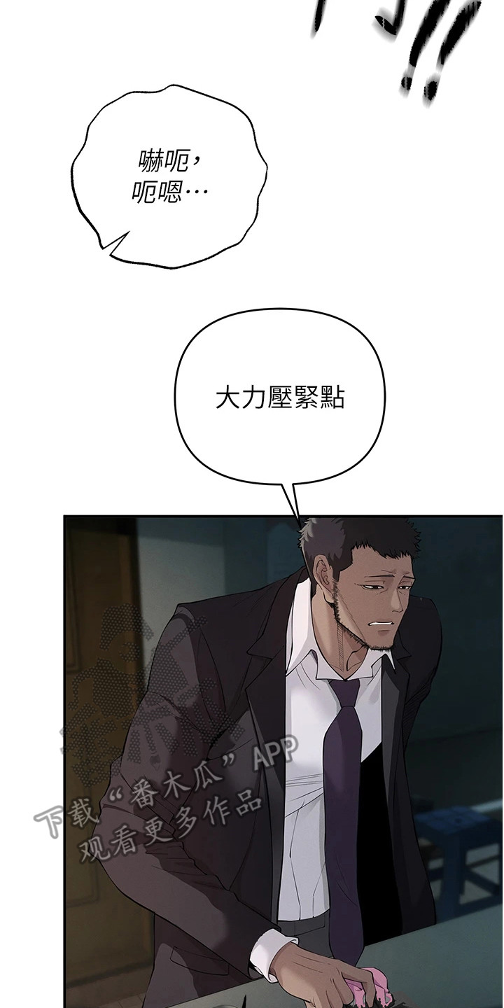 贪念游戏第16话免费漫画漫画,第10章：跌落谷底3图