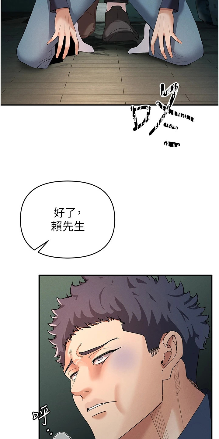 贪念游戏第16话免费漫画漫画,第9章：讨债2图