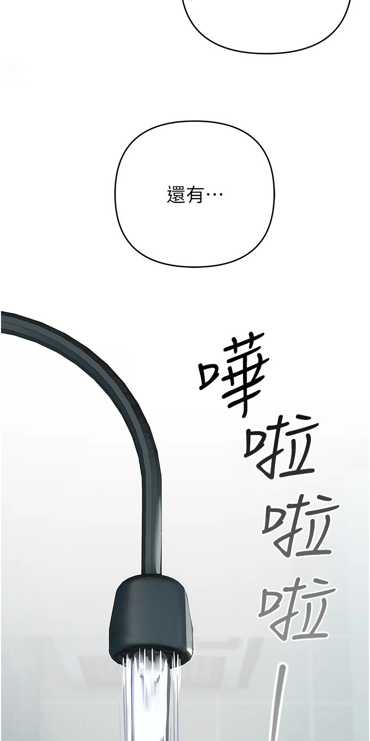贪念游戏第16话免费漫画漫画,第10章：跌落谷底3图