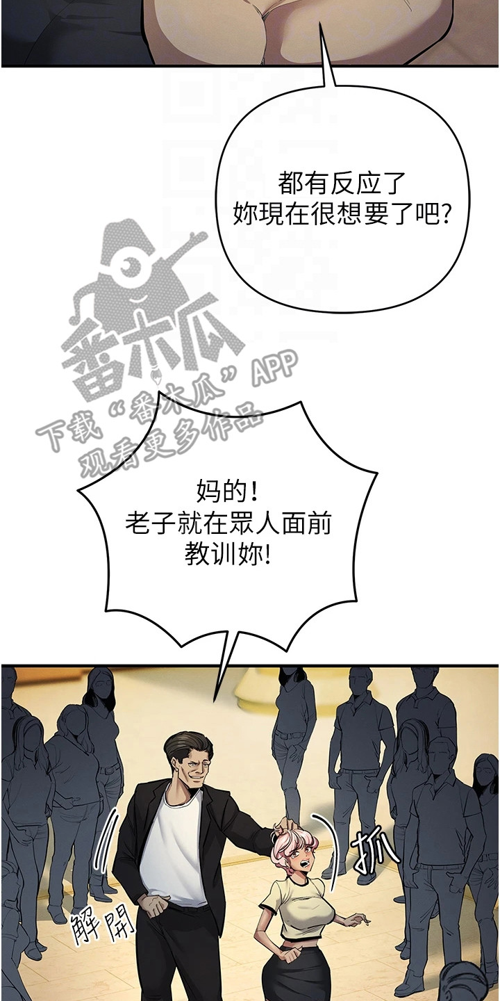 贪念游戏第16话免费漫画漫画,第29章：骚乱5图