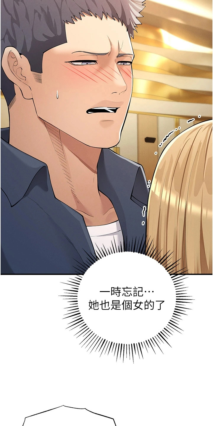 贪念游戏漫画,第16章：残酷的规则3图