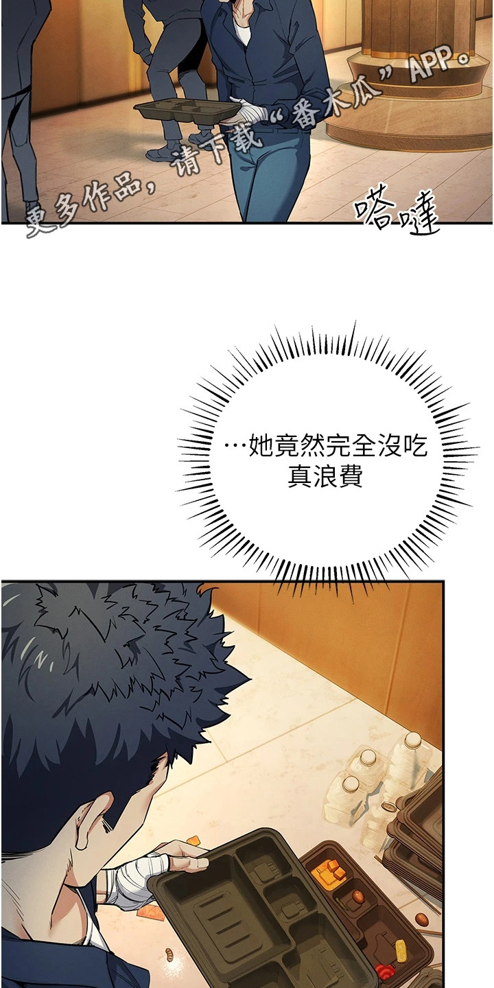 贪念游戏第16话免费漫画漫画,第29章：骚乱1图