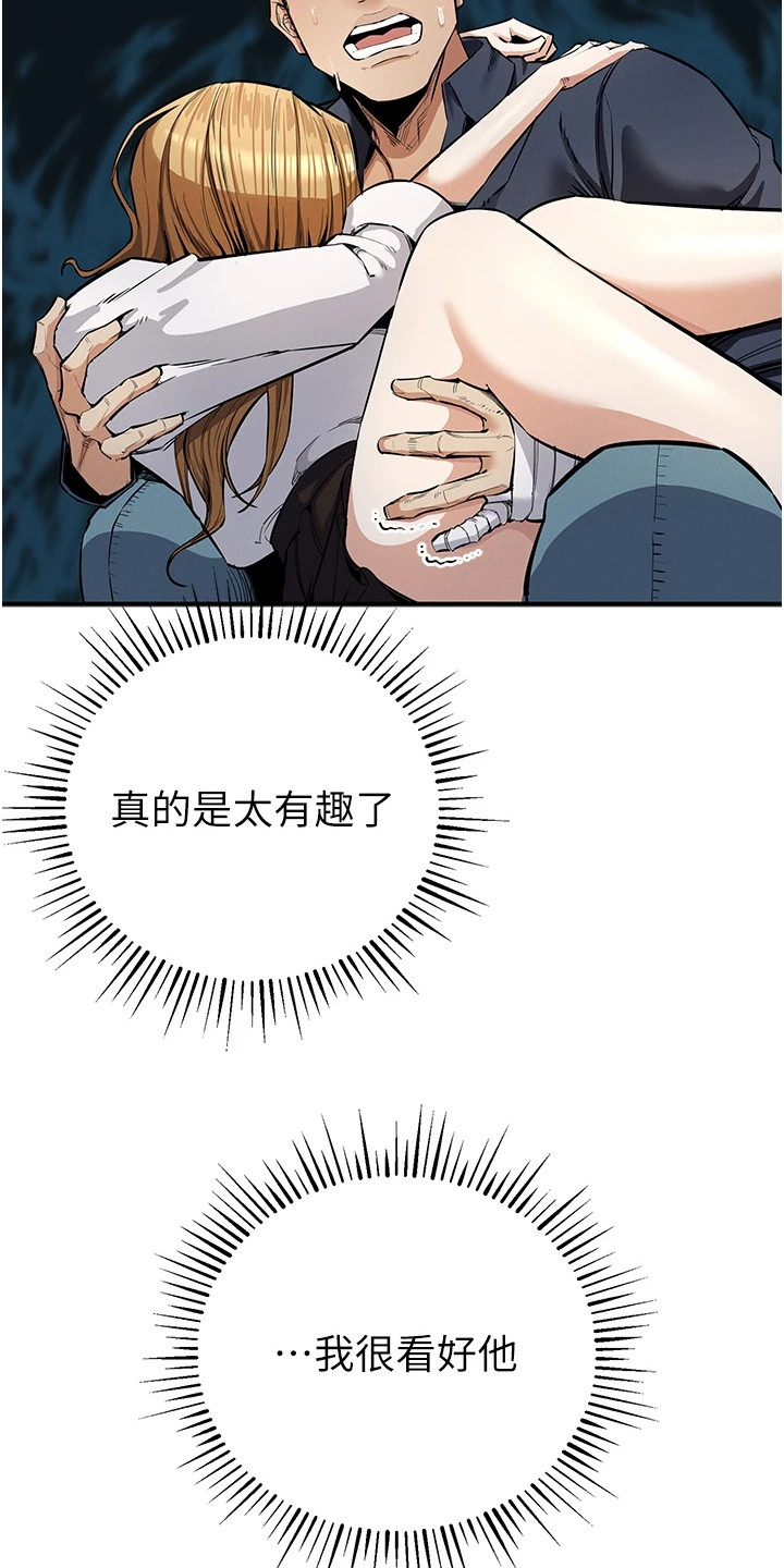 贪念嗔念痴念指什么漫画,第19章：强撑着3图