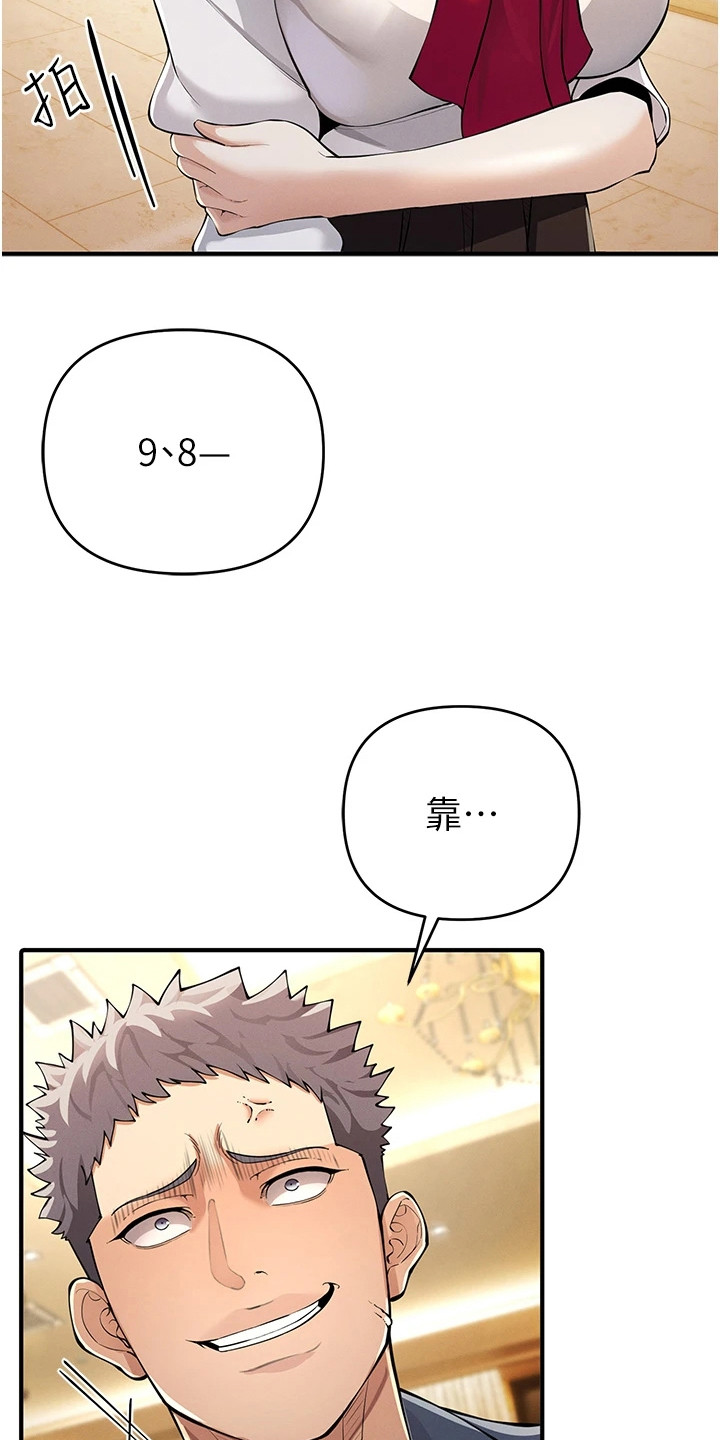 贪念游戏第16话免费漫画漫画,第15章：报纸游戏1图