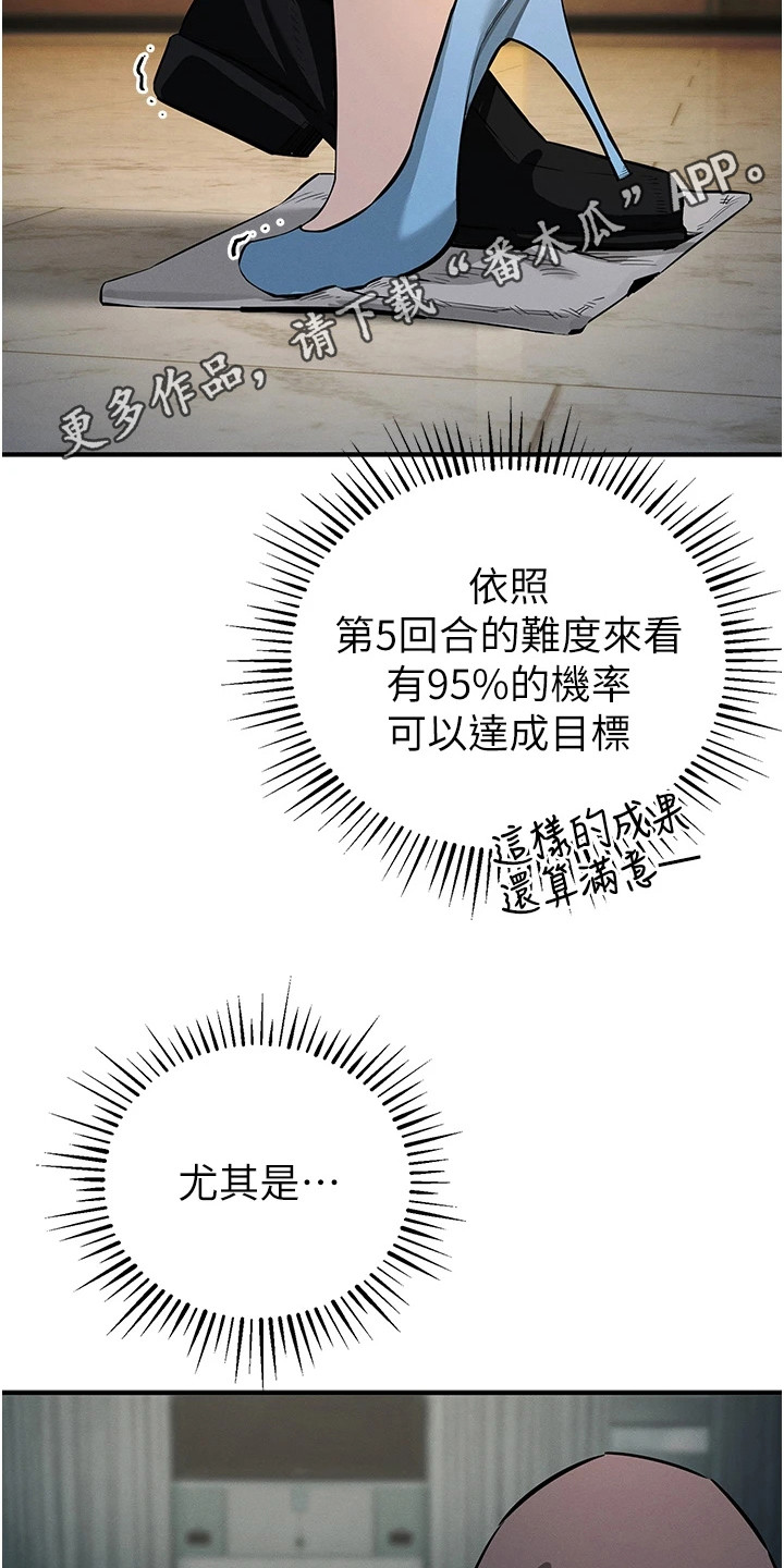 贪念嗔念痴念指什么漫画,第19章：强撑着1图