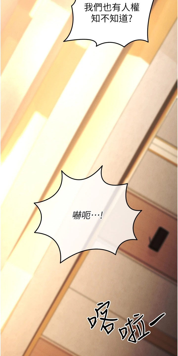 贪念游戏第16话免费漫画漫画,第20章：金钱的价值5图