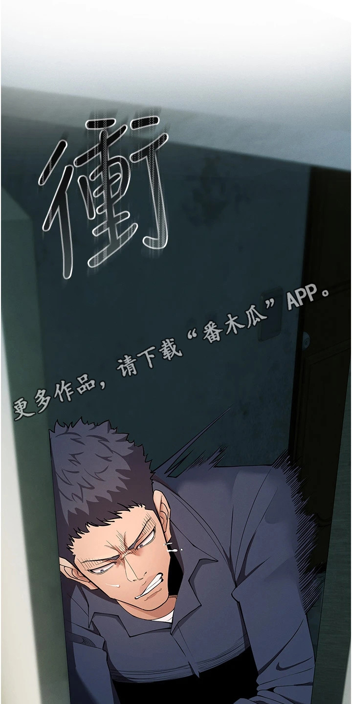 贪念游戏第16话免费漫画漫画,第9章：讨债5图