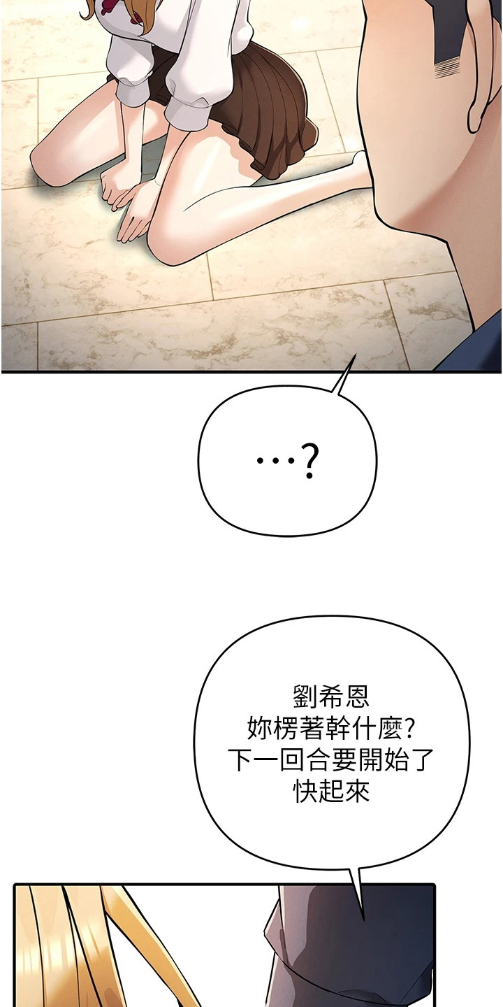 贪念的反义词是什么漫画,第17章：扛起来4图