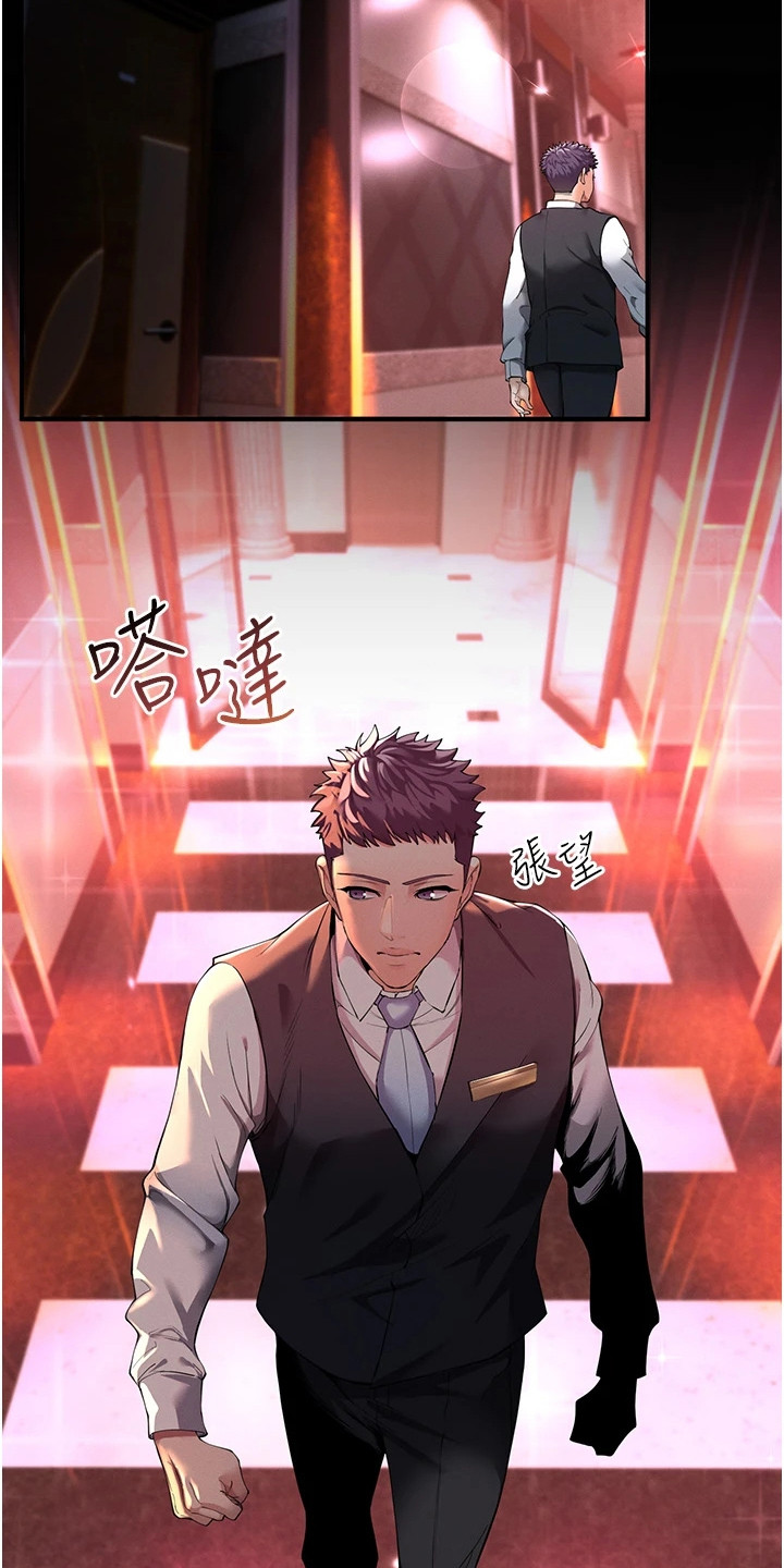 贪念的反义词是什么漫画,第3章：夜店4图