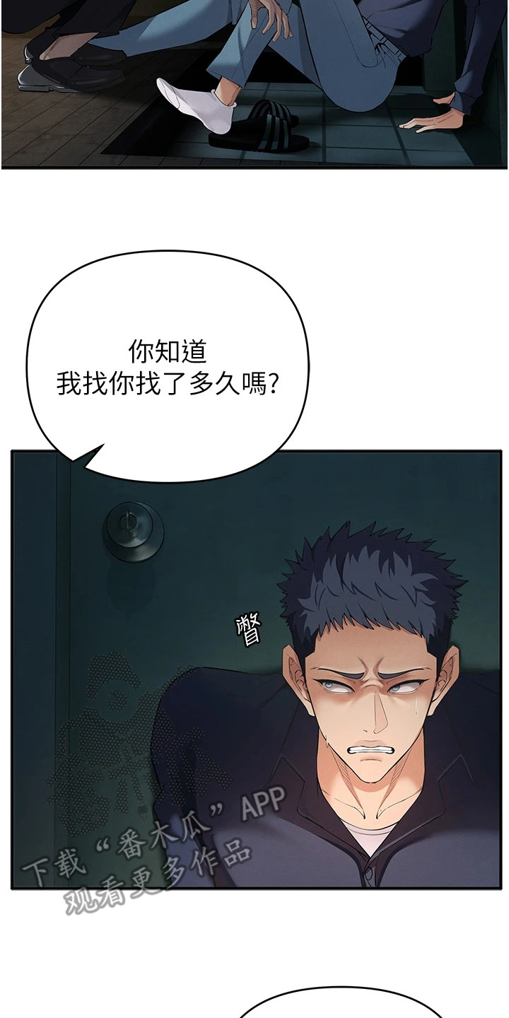 贪念游戏第16话免费漫画漫画,第9章：讨债2图