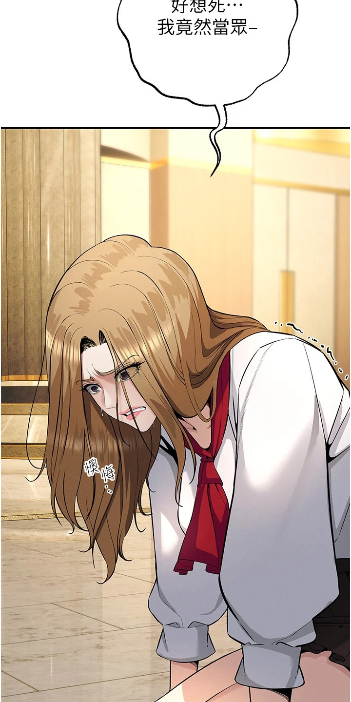 贪念嗔念痴念指什么漫画,第18章：讨论战术1图