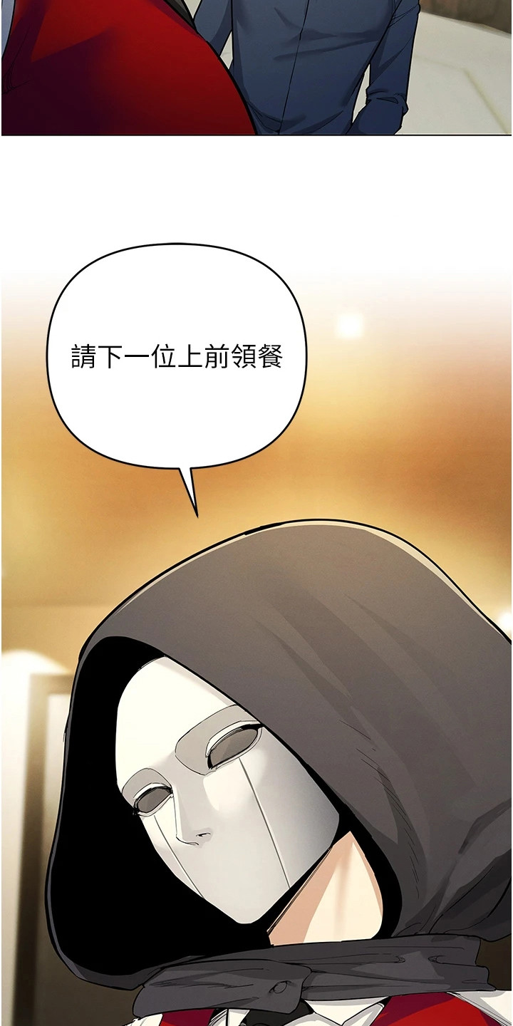 贪念游戏第16话免费漫画漫画,第27章：暗示4图