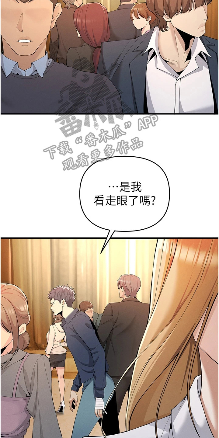 贪念游戏第16话免费漫画漫画,第12章：抵达会场3图