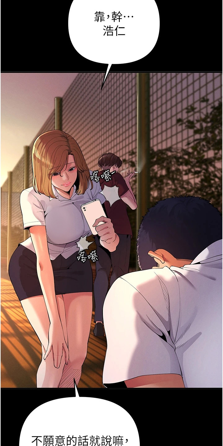 贪念嗔念痴念指什么漫画,第14章：搭档2图