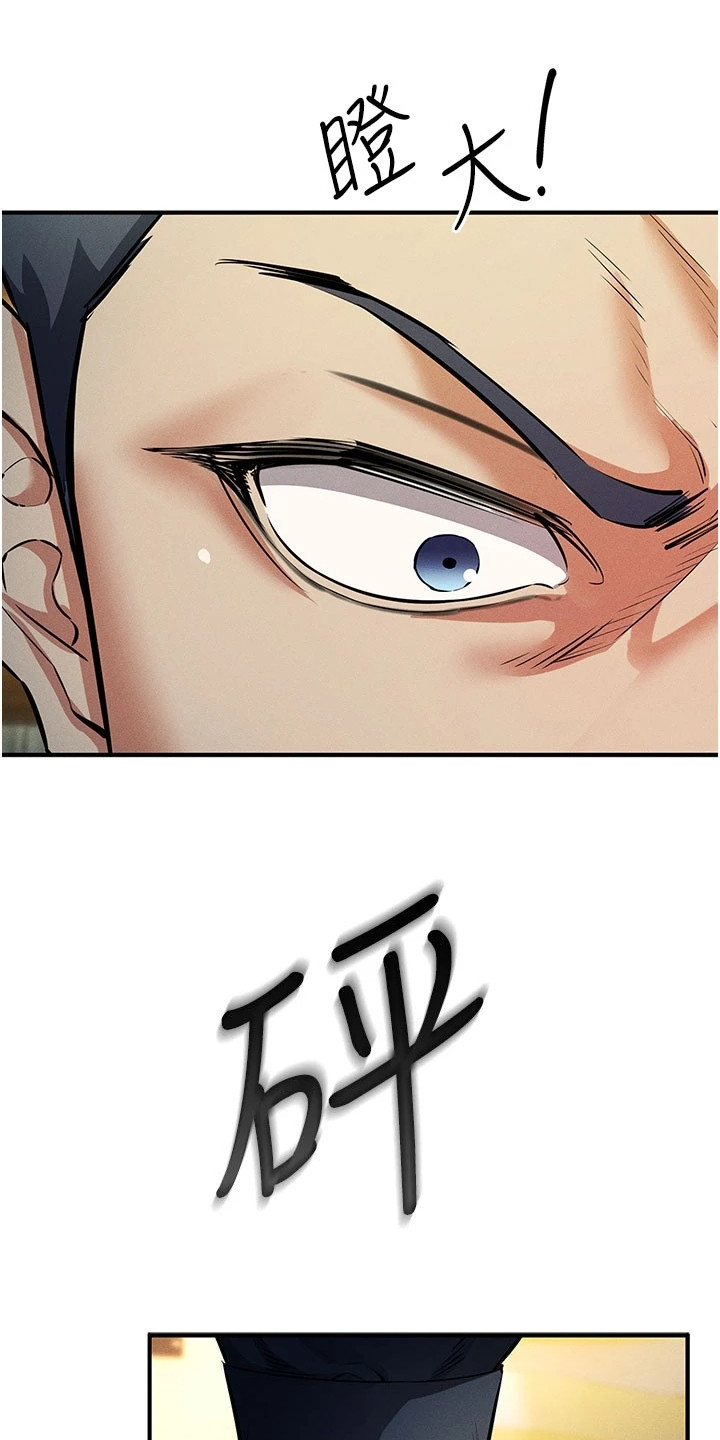 贪念的反义词是什么漫画,第1章：引子2图