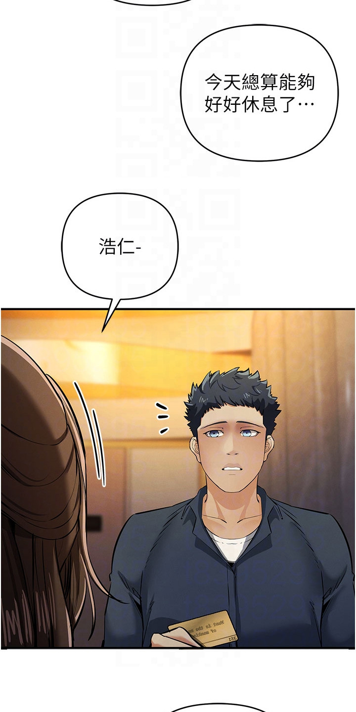 贪念太多怎么办漫画,第38章：只是练习4图