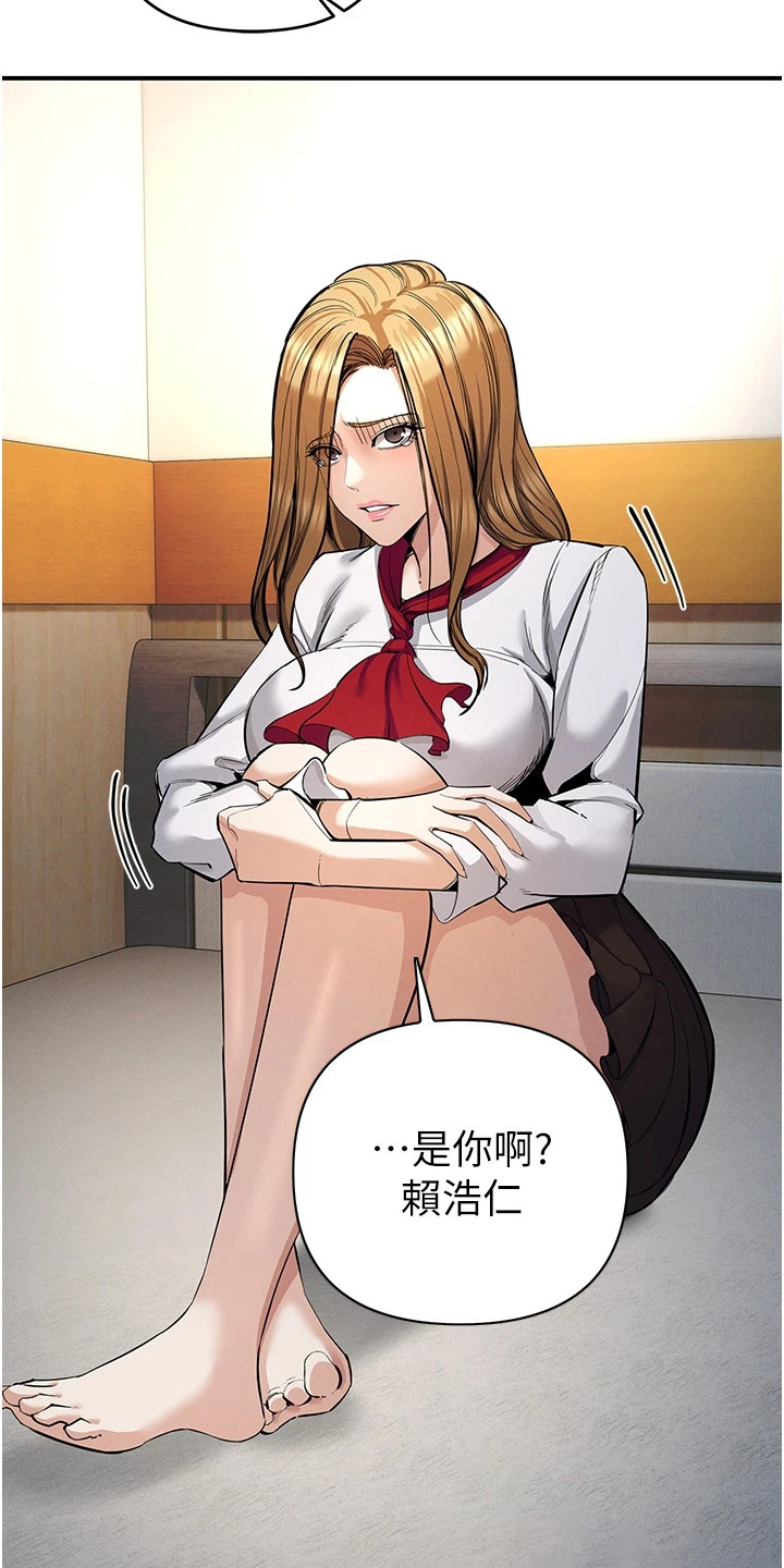 贪念嗔念痴念指什么漫画,第21章：冷嘲热讽4图