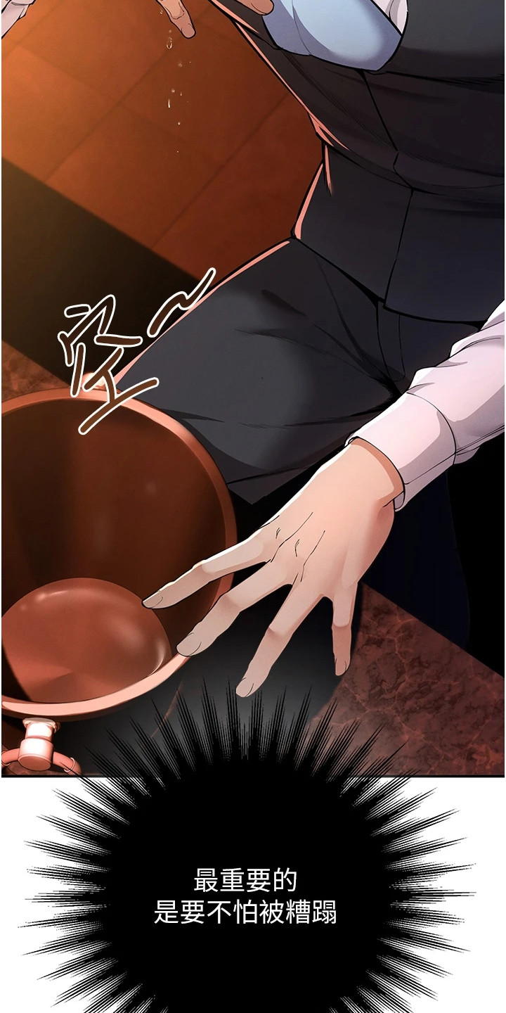 贪念游戏第16话免费漫画漫画,第6章：深刻印象3图