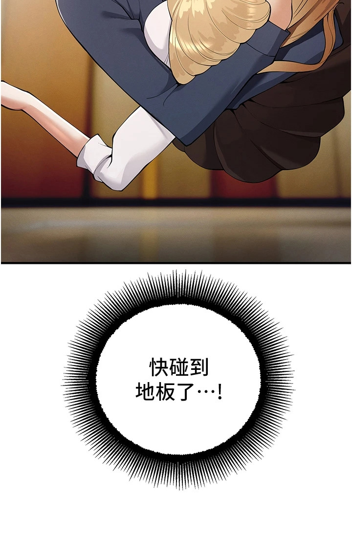 贪念太重怎么办漫画,第16章：残酷的规则3图