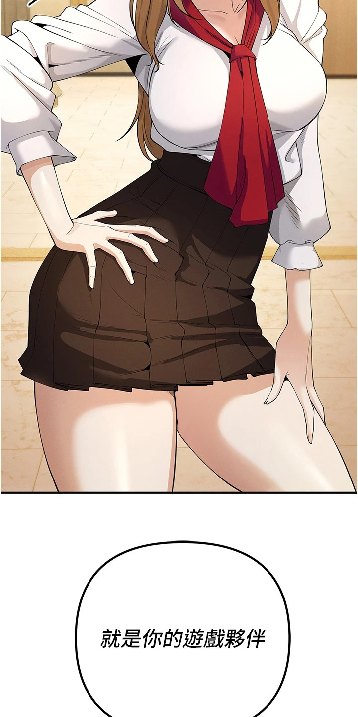 贪念嗔念痴念指什么漫画,第14章：搭档3图