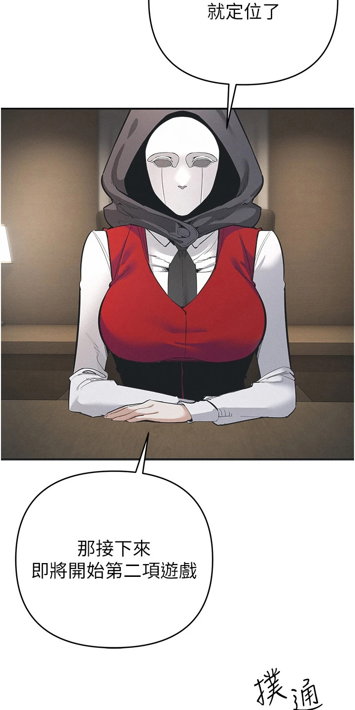 贪念嗔念痴念指什么漫画,第21章：冷嘲热讽2图