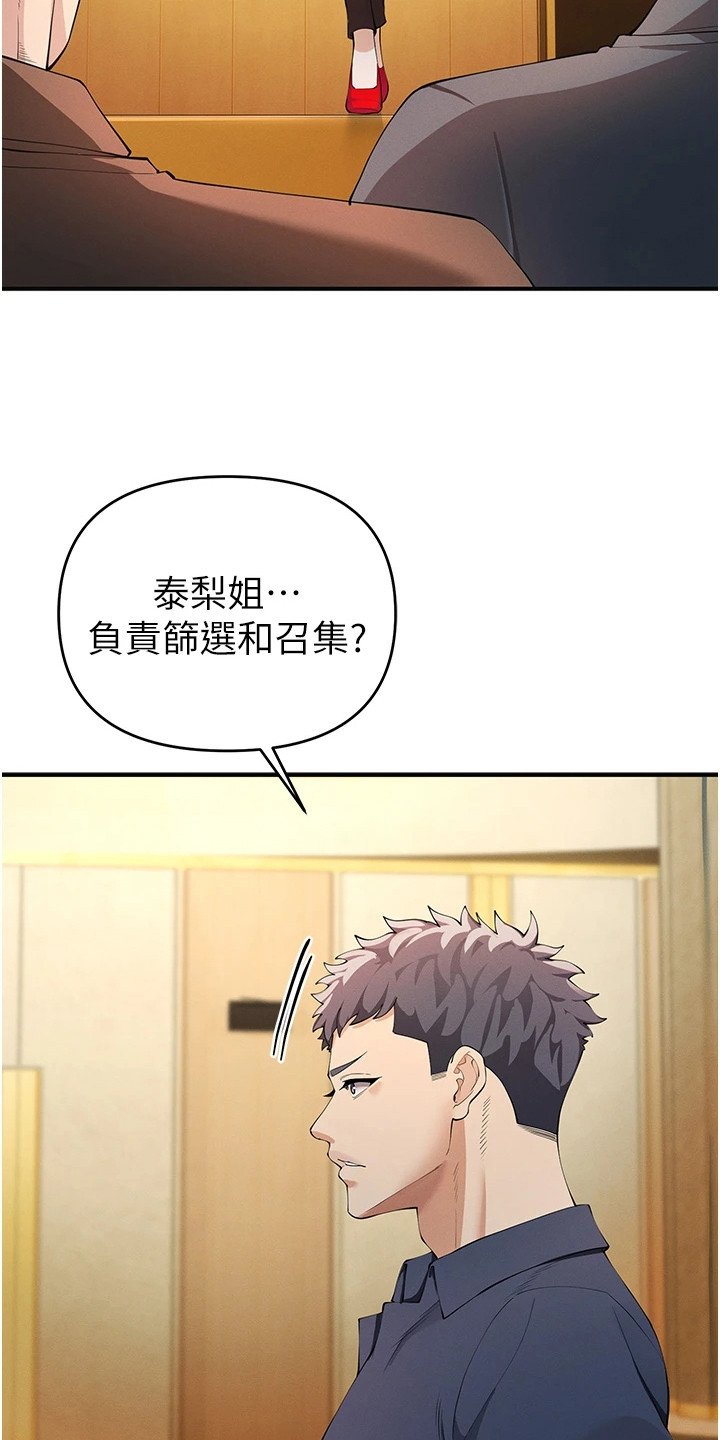 贪念游戏漫画,第13章：巨额奖金1图