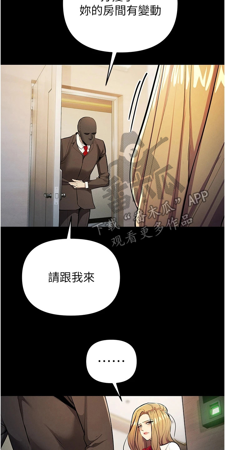 贪念与心理的关系漫画,第26章： 引人注目2图