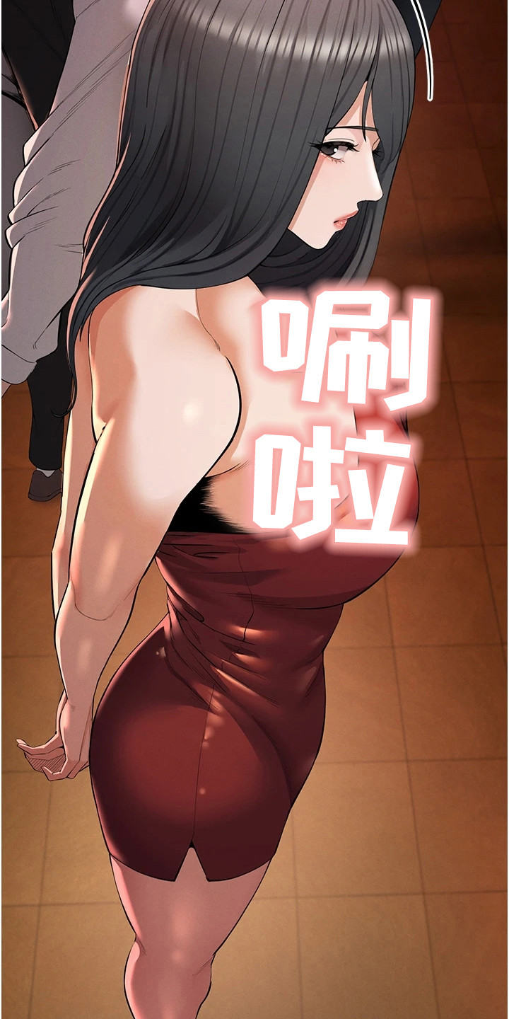 贪吃蛇大作战漫画,第4章：颜值美女5图