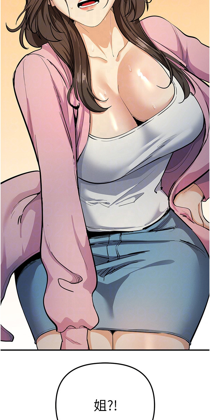 贪念游戏第16话免费漫画漫画,第30章：解围3图