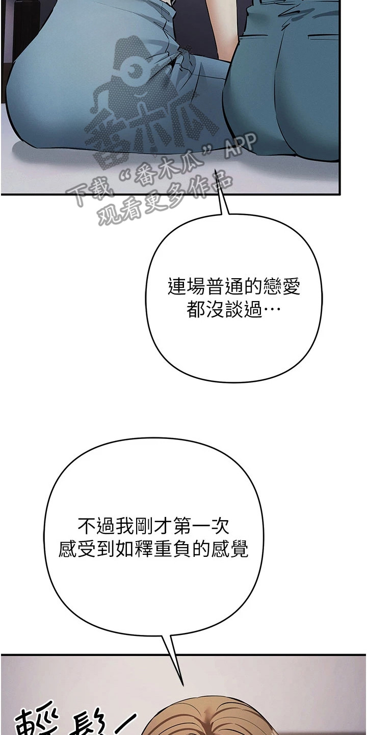 贪念太多怎么办漫画,第39章：浑身发抖5图