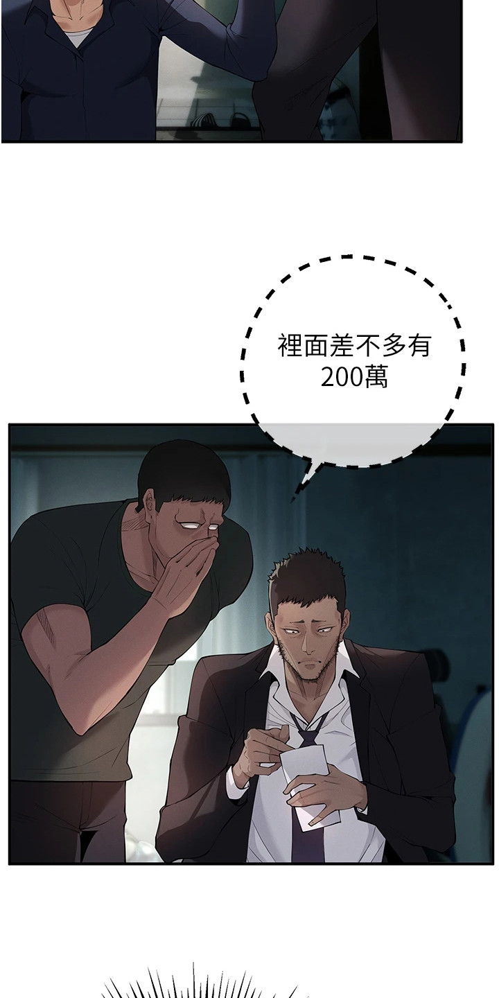 贪念游戏第16话免费漫画漫画,第9章：讨债1图