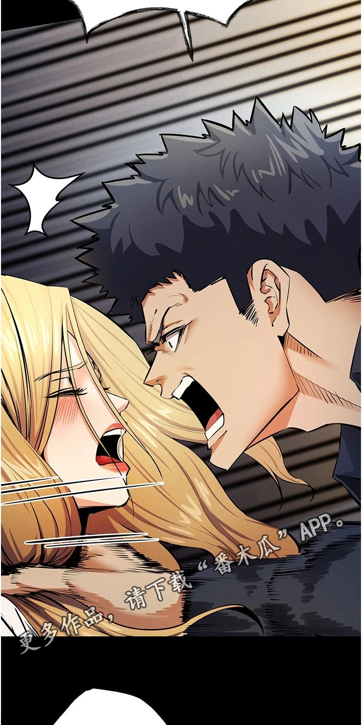 贪念的反义词是什么漫画,第1章：引子1图