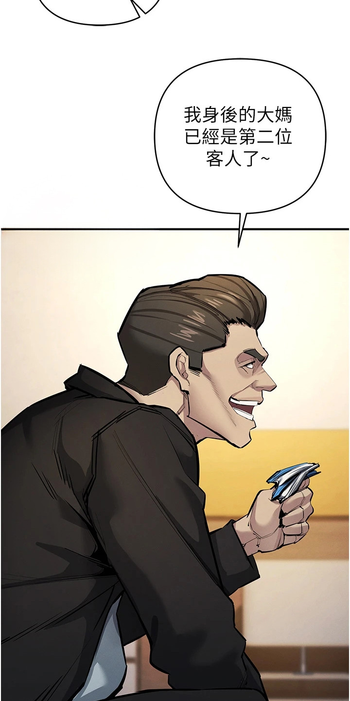 贪念的反义词是什么漫画,第34章：情况严重5图