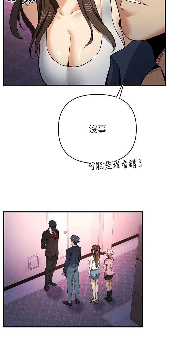 贪念的反义词是什么漫画,第38章：只是练习1图