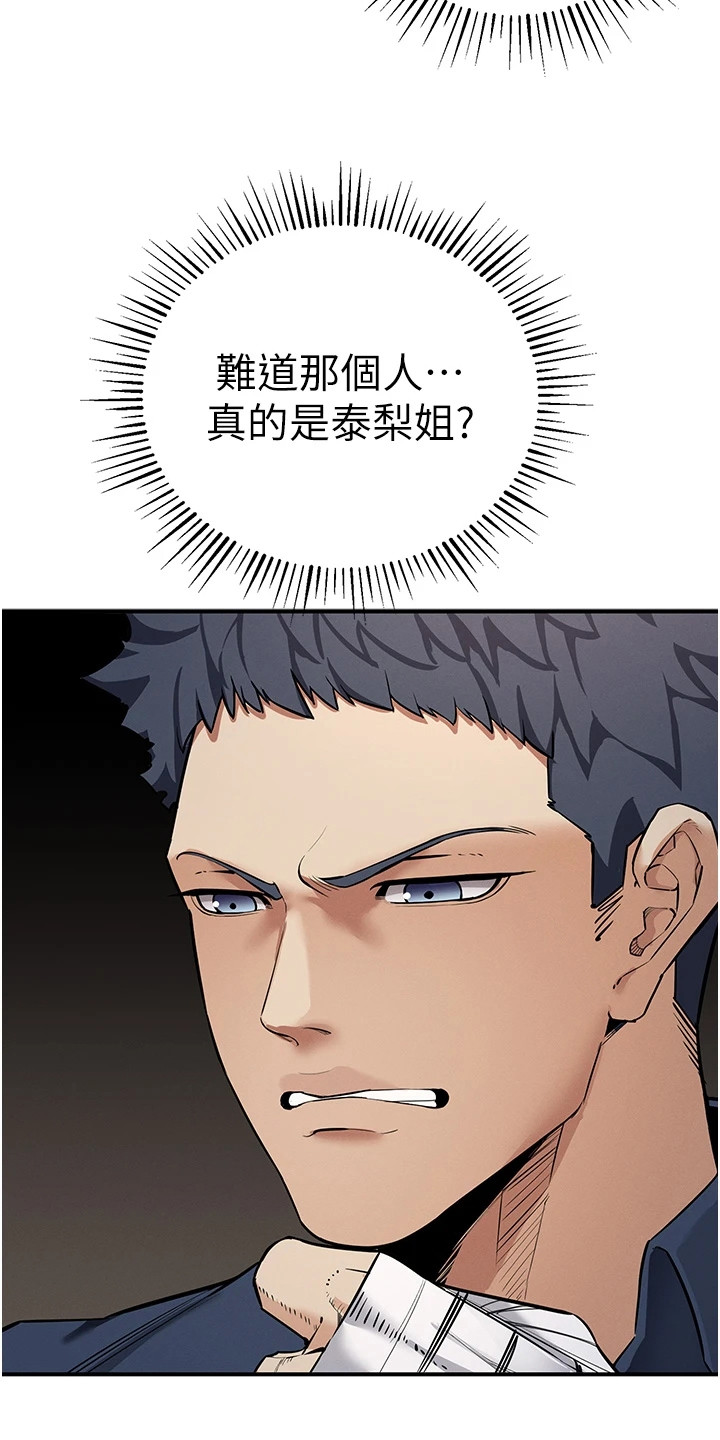 贪念游戏第16话免费漫画漫画,第20章：金钱的价值5图