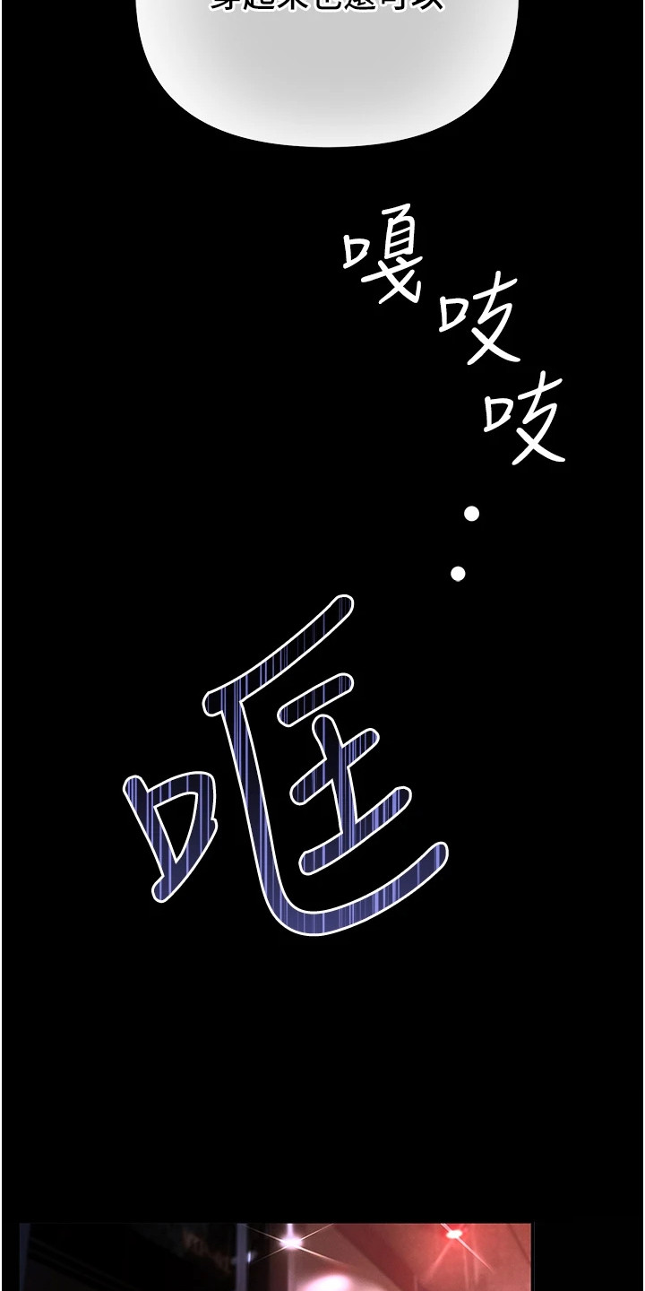 贪念的反义词是什么漫画,第3章：夜店3图