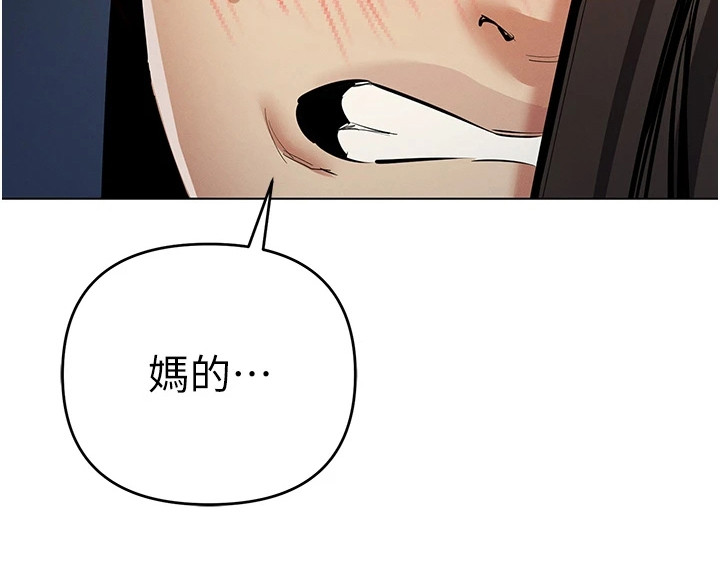 贪念嗔念痴念指什么漫画,第35章：命苦4图