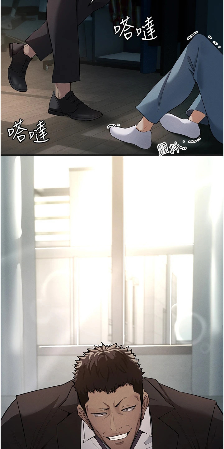 贪念太重怎么办漫画,第8章：联系方式5图