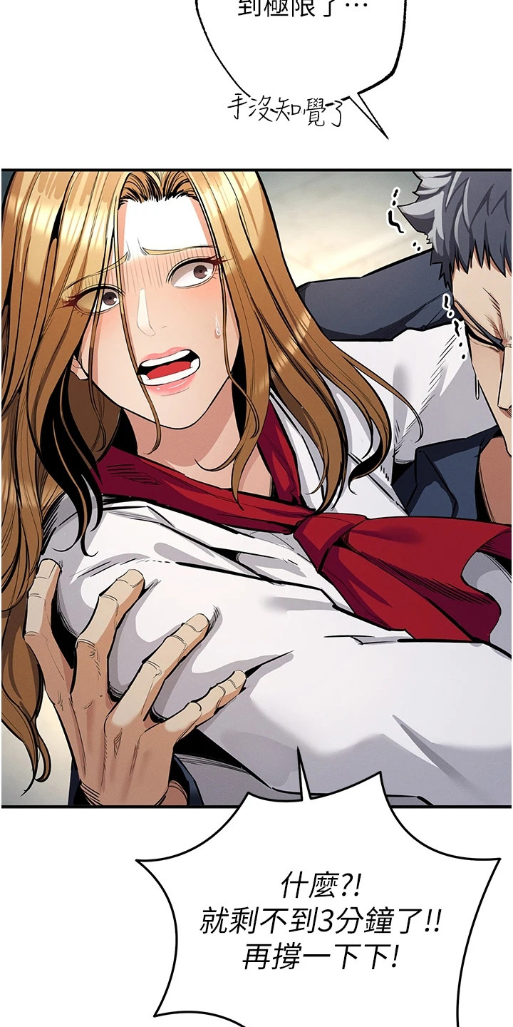 贪念嗔念痴念指什么漫画,第19章：强撑着1图