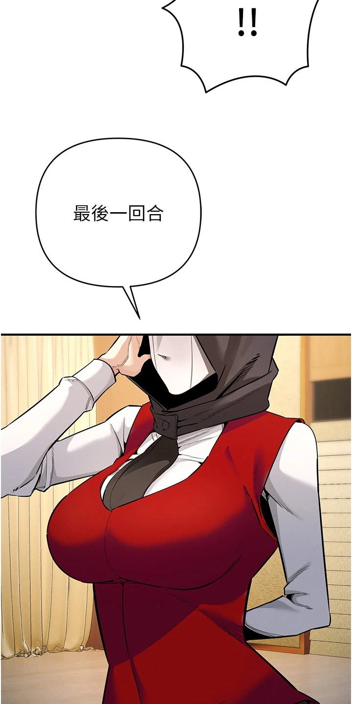 贪念嗔念痴念指什么漫画,第18章：讨论战术5图