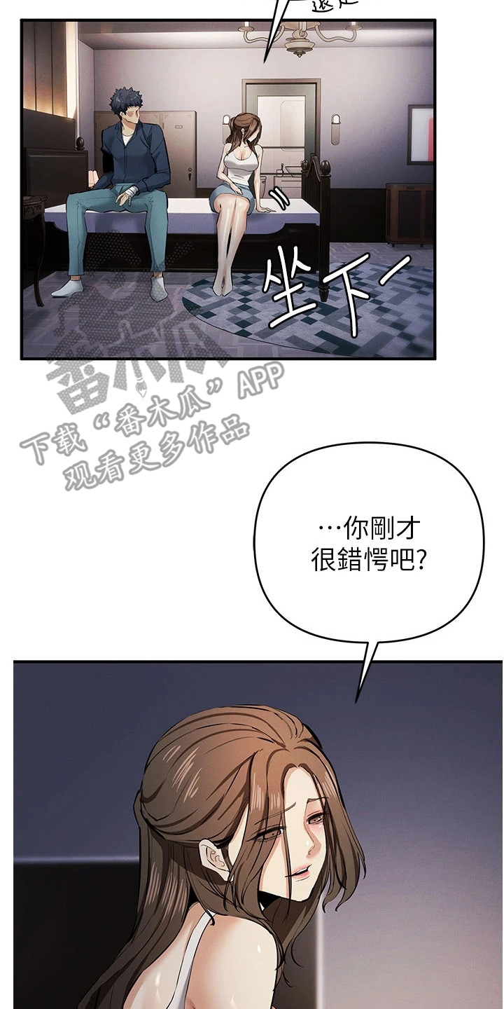 贪念太多怎么办漫画,第39章：浑身发抖2图