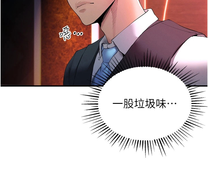 贪念的反义词是什么漫画,第3章：夜店3图