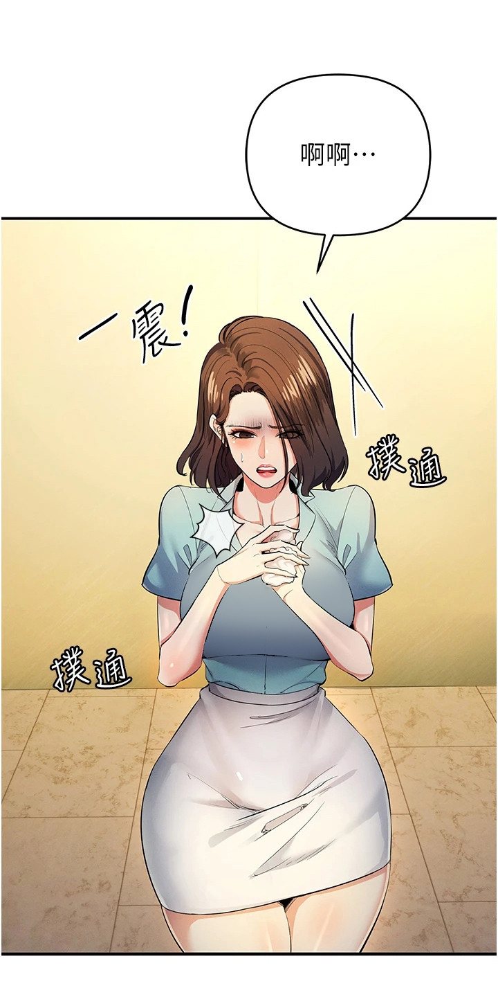 贪念游戏漫画,第29章：骚乱1图