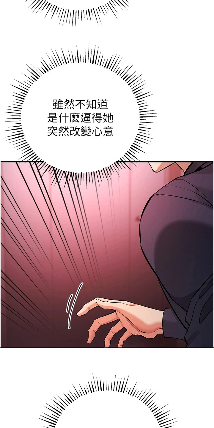 贪念的反义词是什么漫画,第25章：怒骂2图