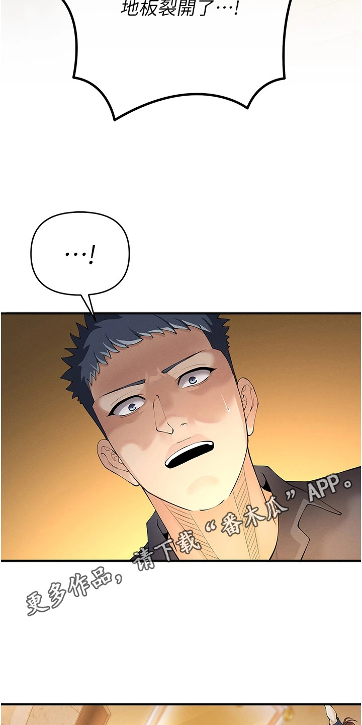 贪念游戏第16话免费漫画漫画,第13章：巨额奖金1图