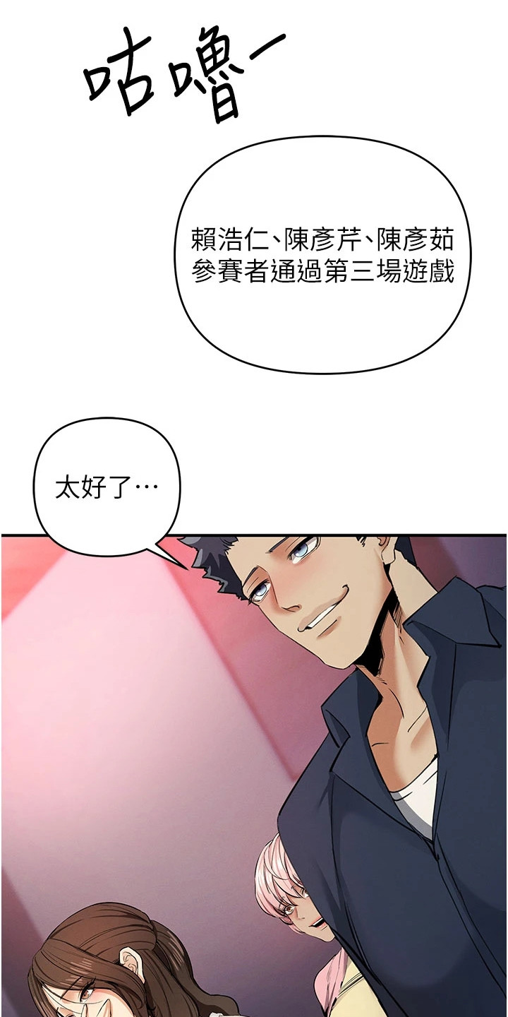 贪念的反义词是什么漫画,第38章：只是练习2图