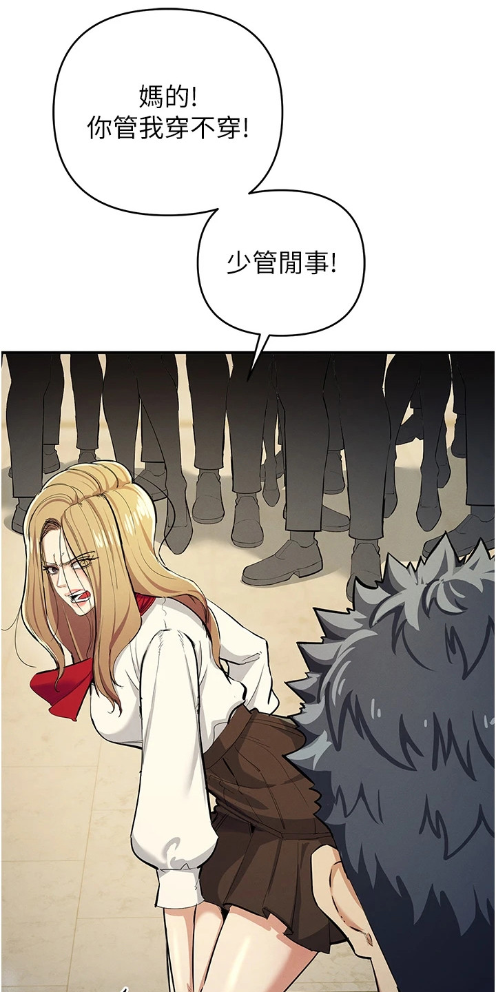 贪念游戏第16话免费漫画漫画,第27章：暗示1图