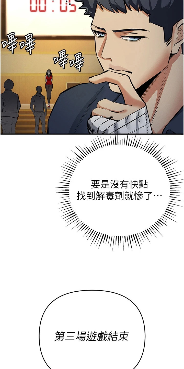 贪念的反义词是什么漫画,第38章：只是练习5图